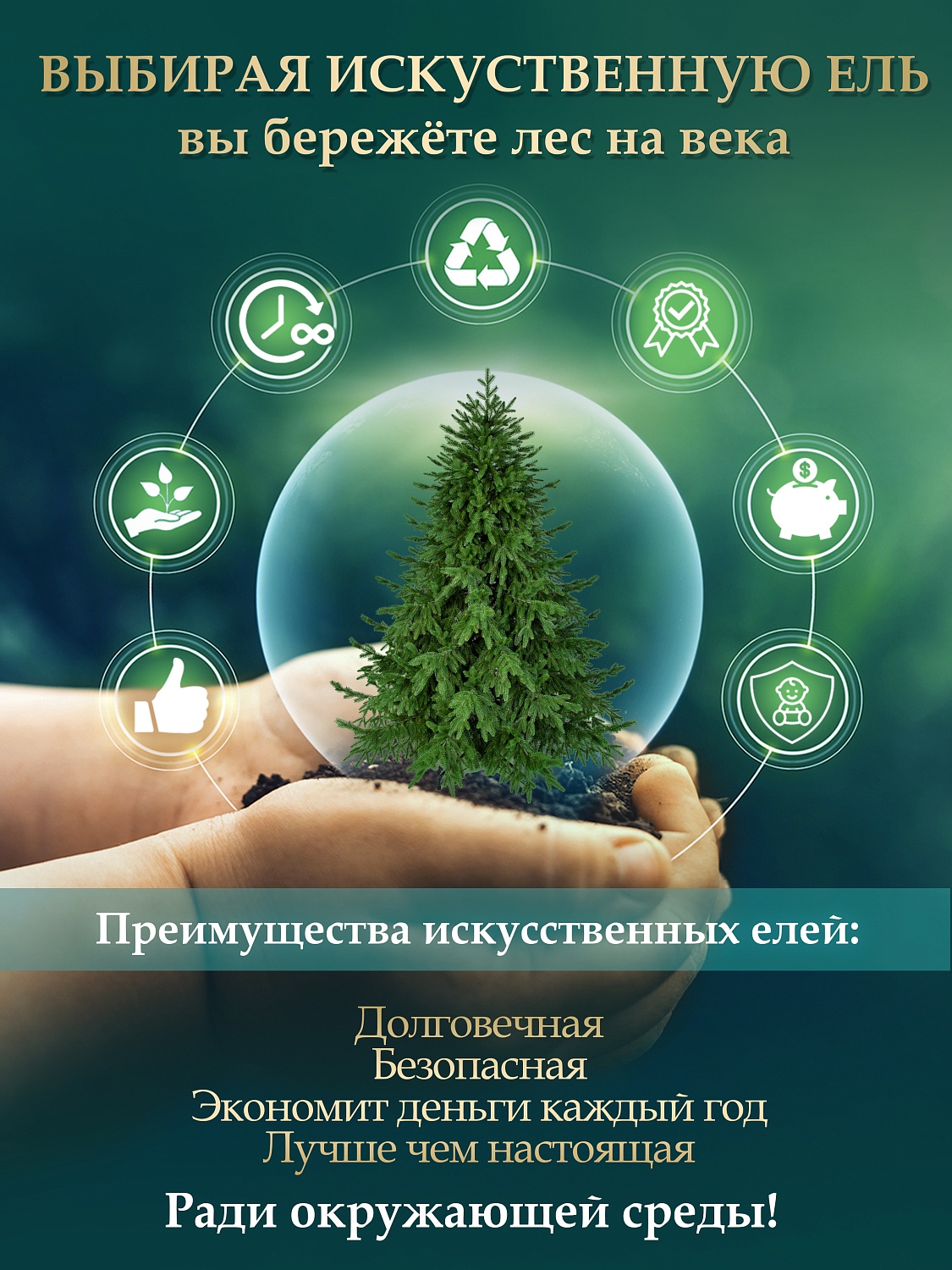 Ель искусственная Царь Елка Адель белая