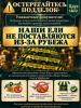 Ель искусственная Царь Елка Ленинградская
